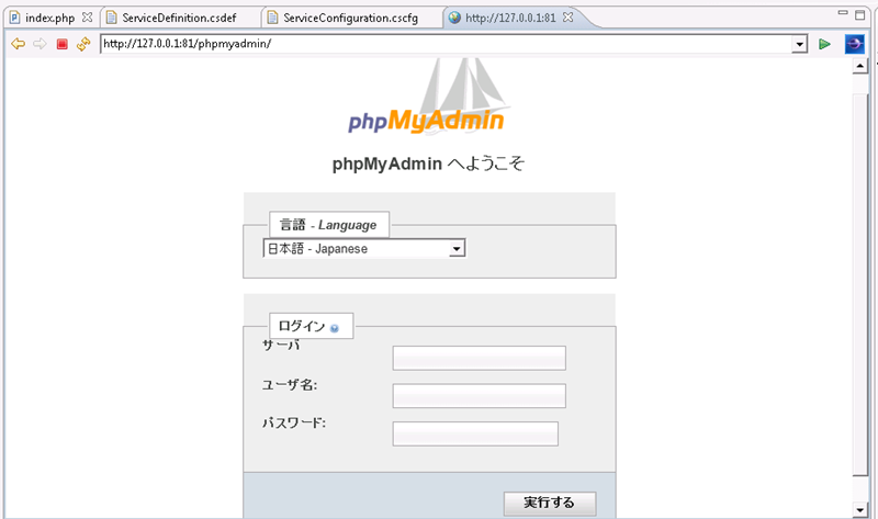 図11　phpMyAdminのログイン画面