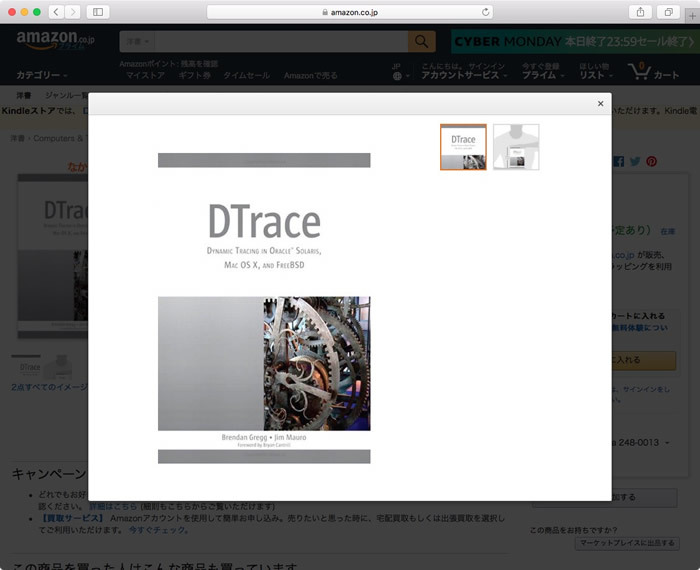 図　DTrace: Dynamic Tracing in Oracle Solaris, Mac OS X and FreeBSD