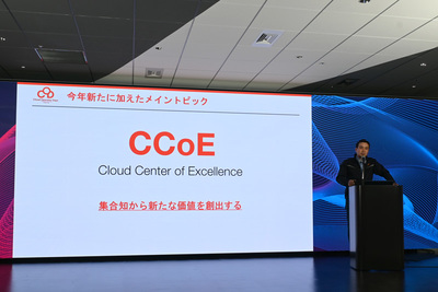 今年はCCoE（Cloud Center of Excellence）に注目