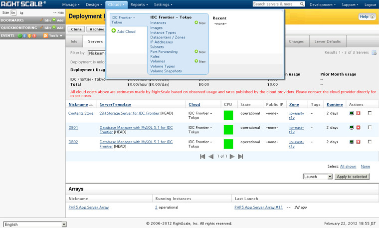 RightScaleのダッシュボードで1つのWebシステム（Deployment）を作成したときの管理画面