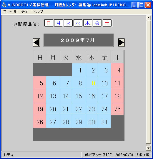 図2　JP1のカレンダー例。サーバの運用日は企業に合わせで設定