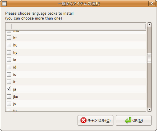 図5　language-packの選択