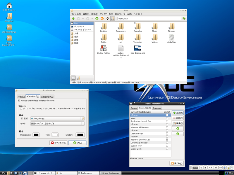 図2　LXDEのデスクトップ