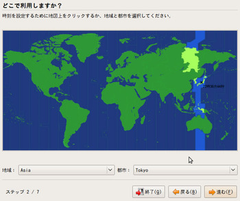 図5　地域の指定。微妙に東京でないのはご愛敬