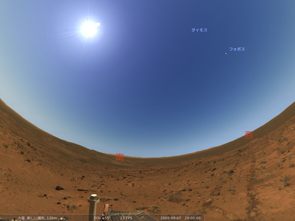 図2　Husband Hillの山頂からの眺め。空の色は地球のものをそのまま流用しています。下にいるのは火星探査機Spiritです。