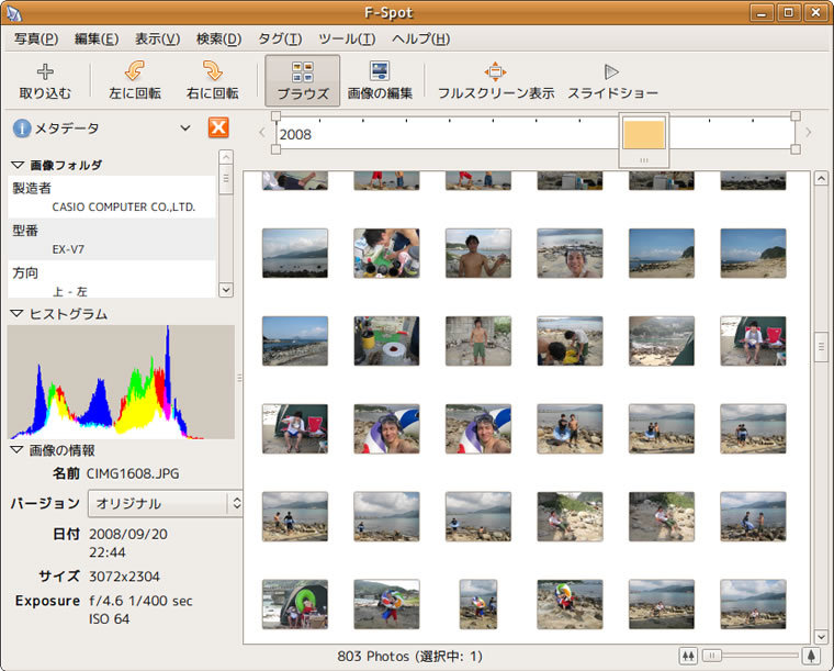 図1　Ubuntu標準のデジカメ画像管理アプリケーション「F-Spot」