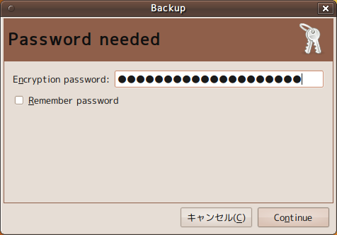 図3　暗号化のためのパスワード設定画面