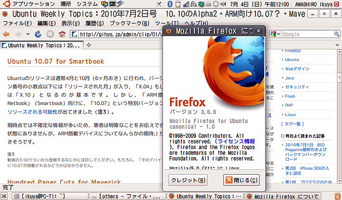 図4　万人にお勧めするわけではないが、Firefox 3.6.6にバージョンアップしてみた