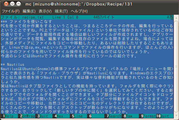 図15　起動する内蔵ビューア。GNOME Commanderと異なり、こちらは日本語の表示が可能だ