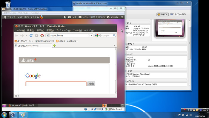 図2　Windows上のVirtualBoxで動くUbuntu