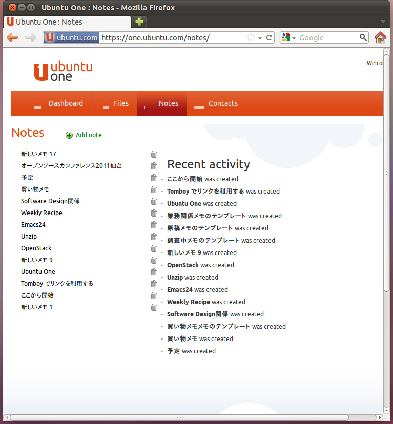 図10　オンラインストレージと同期されたメモは、https://one.ubuntu.com からも閲覧できる。メモの内容を見たり、メモを削除することもブラウザ上から可能だ