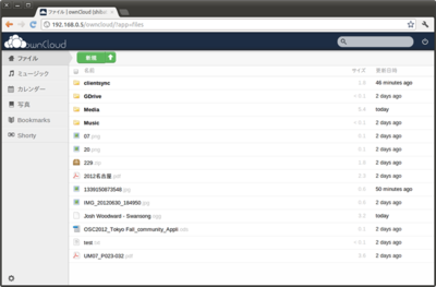第231回 Owncloudで自分専用クラウドストレージ Ubuntu Weekly Recipe Gihyo Jp 技術評論社
