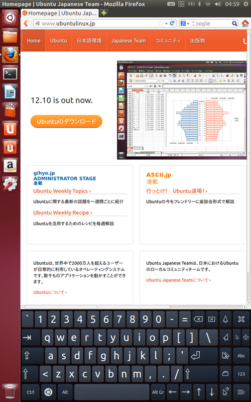 図1　実際のUbuntu on Nexus 7の画面