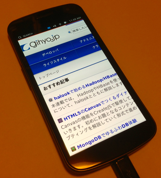 図6　Ubuntu Touch上のブラウザに表示された日本語のサイト