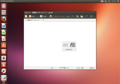 図2　これは手元で作成したUbuntu 13.04で動作するIBus 1.5.1です。「切り替え」というイメージが伝わったと思います。