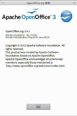 図1　AOO 3.4.1の情報ダイアログ。よく見たら“OpenOffice.org 3.4.1”と書いてある