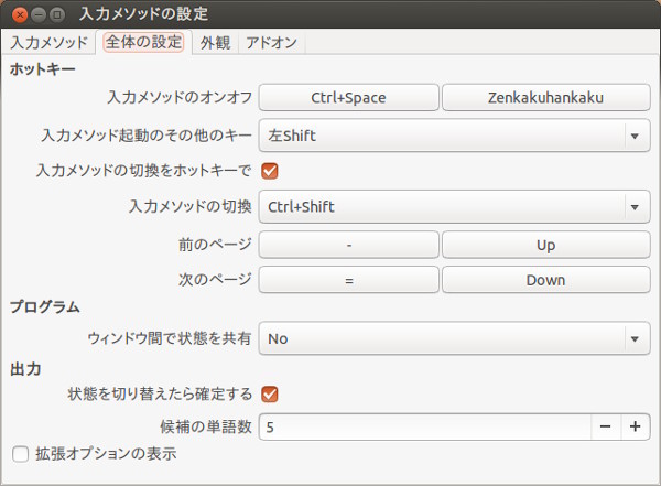 図2　Ubuntu 13.10ではこんな感じ。まったく別物に見える
