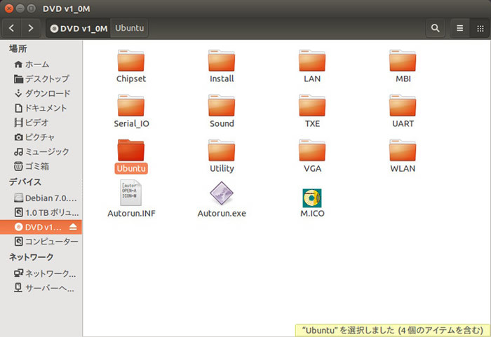 図1　付属DVDのインデックス表示。「Ubuntu」というディレクトリが含まれている