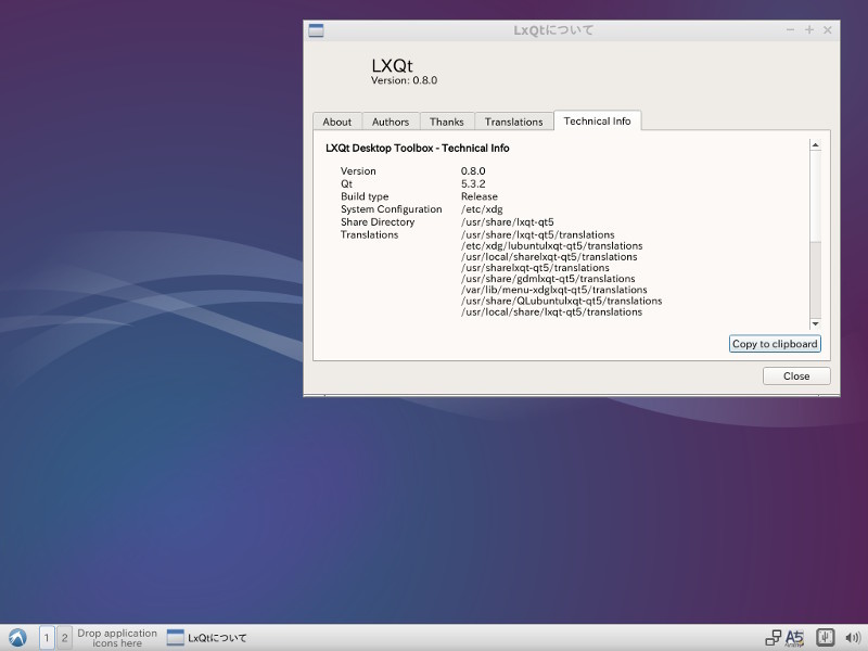 図2　LXQtのPPAからインストールしたLXQt 0.8です。lubuntu-next-coreというメタパッケージをインストールしました