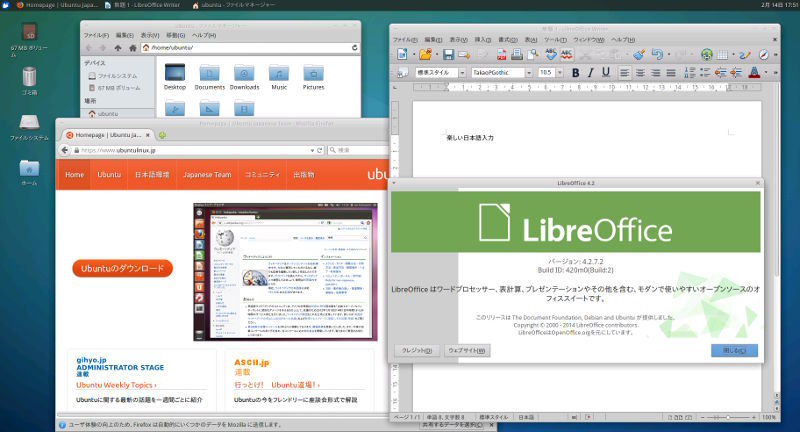 図1　FirefoxだのLibreOfficeだのを複数起動してももたつかない広大なメモリ