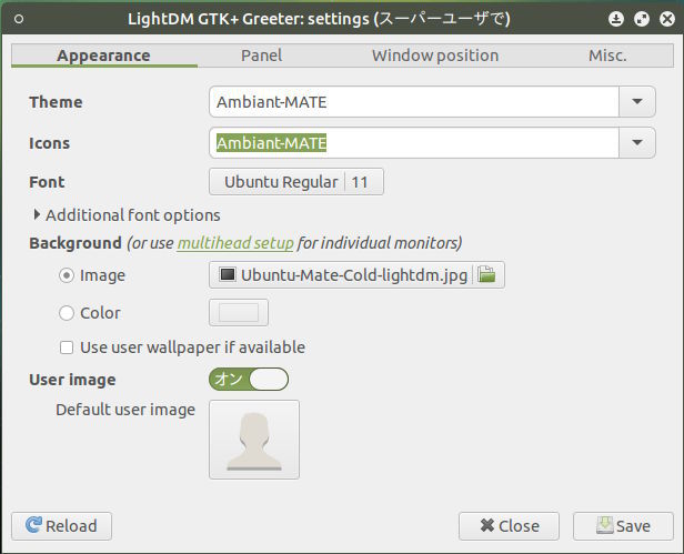 図16　LightDM GTK+ Greeter settings