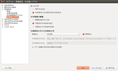 第440回 Libreoffice Writerの日本語レイアウト Ubuntu Weekly Recipe Gihyo Jp 技術評論社