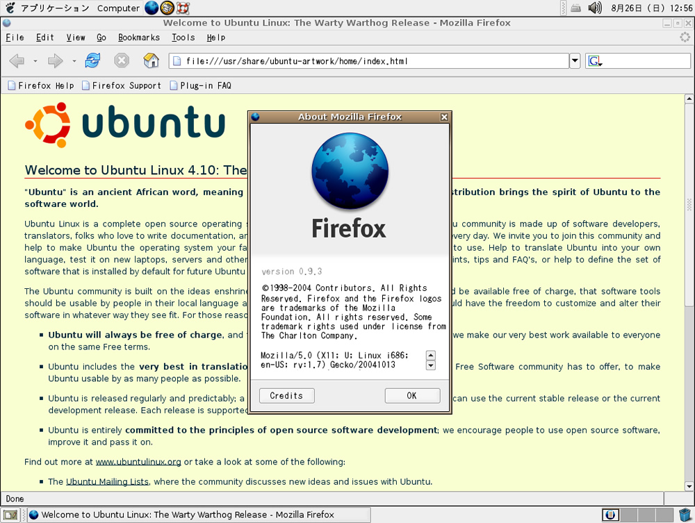 第540回 Firefoxをあらためて見つめ直す Ubuntu Weekly Recipe Gihyo Jp 技術評論社