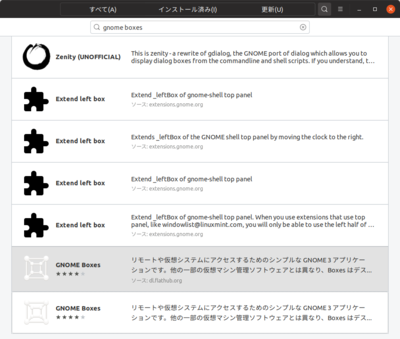 第572回 Gnome Boxesを使用する Ubuntu Weekly Recipe Gihyo Jp 技術評論社