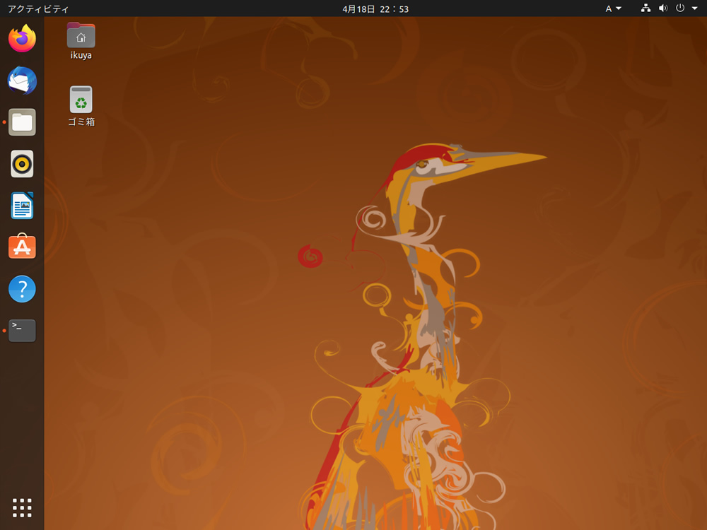 第616回 Ubuntu 04 Ltsの変更点 Ubuntu Weekly Recipe Gihyo Jp 技術評論社