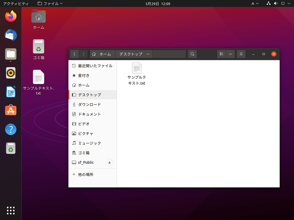 第669回 Ubuntuとデスクトップフォルダー機能：Ubuntu Weekly Recipe 