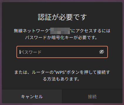 第708回 GUIでネットワーク設定を行う | gihyo.jp