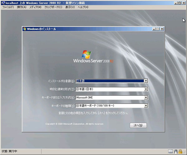 第4回 Microsoft Hyper-Vを使ってみよう | gihyo.jp