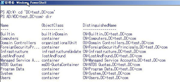 図11　cdコマンドでActive Directory階層を辿る（2）