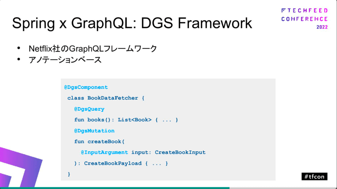 DGS Framework
