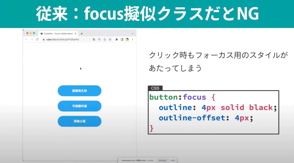 :focus擬似クラスだとキーボードフォーカスだけでなくクリック時にもフォーカスが当たってしまう