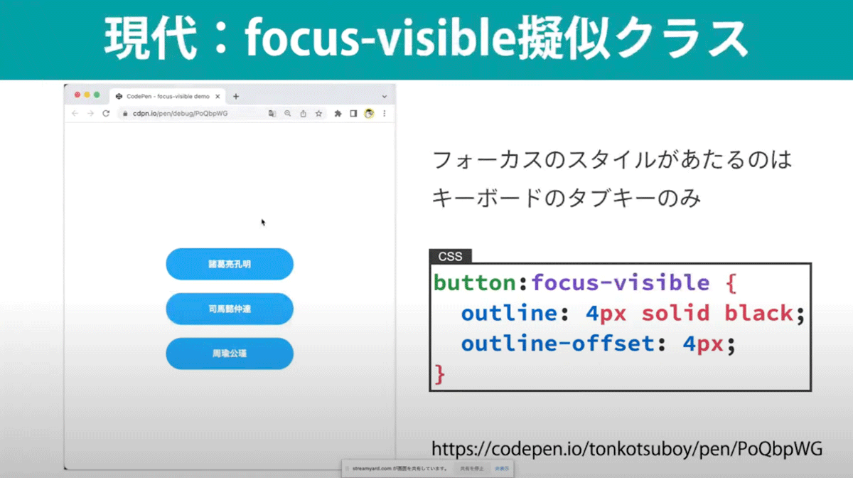 :focus-visible擬似クラスを使うことでキーボードで切り替えたときだけフォーカスを当てることができる