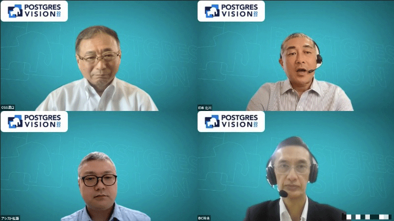 Postgres Vision Tokyo 2022 パネルディスカッションの画面