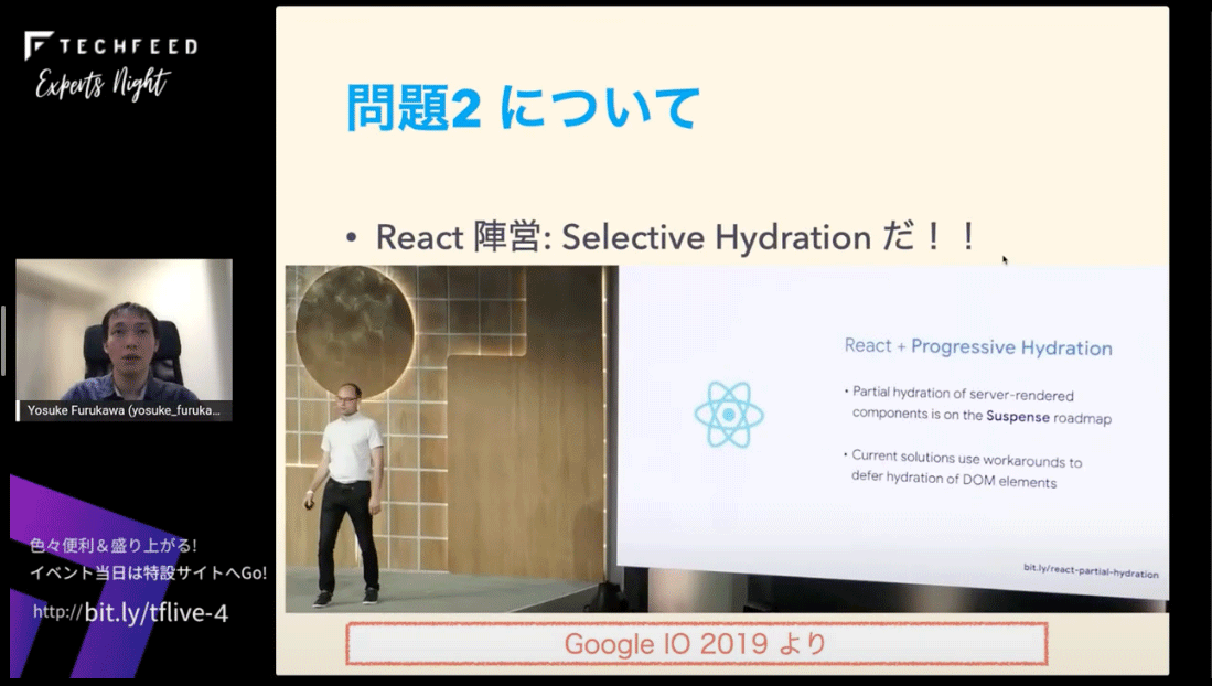 React陣営Selective Hydrationを発表
