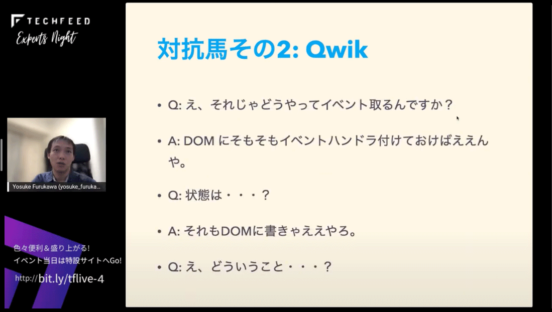 Qwikの特徴
