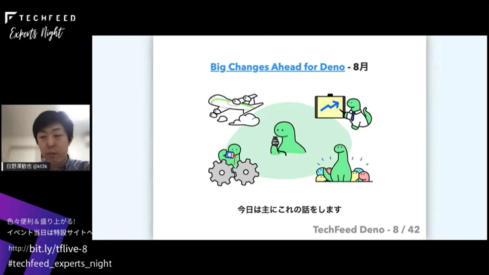 8月Big Changes Ahead for Deno
