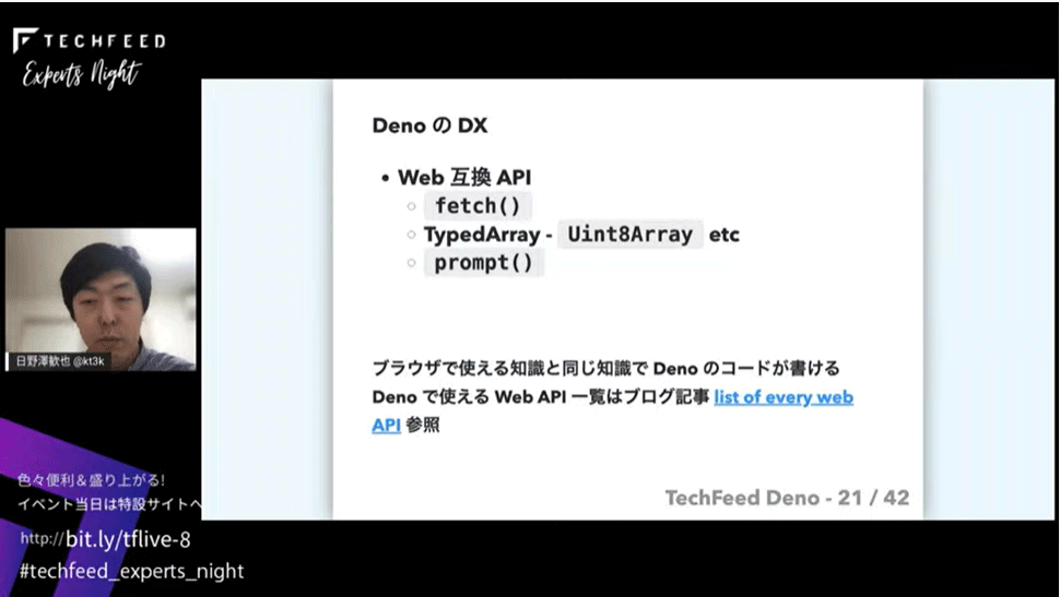 ブラウザで使える同じ知識でDenoのコードを書ける