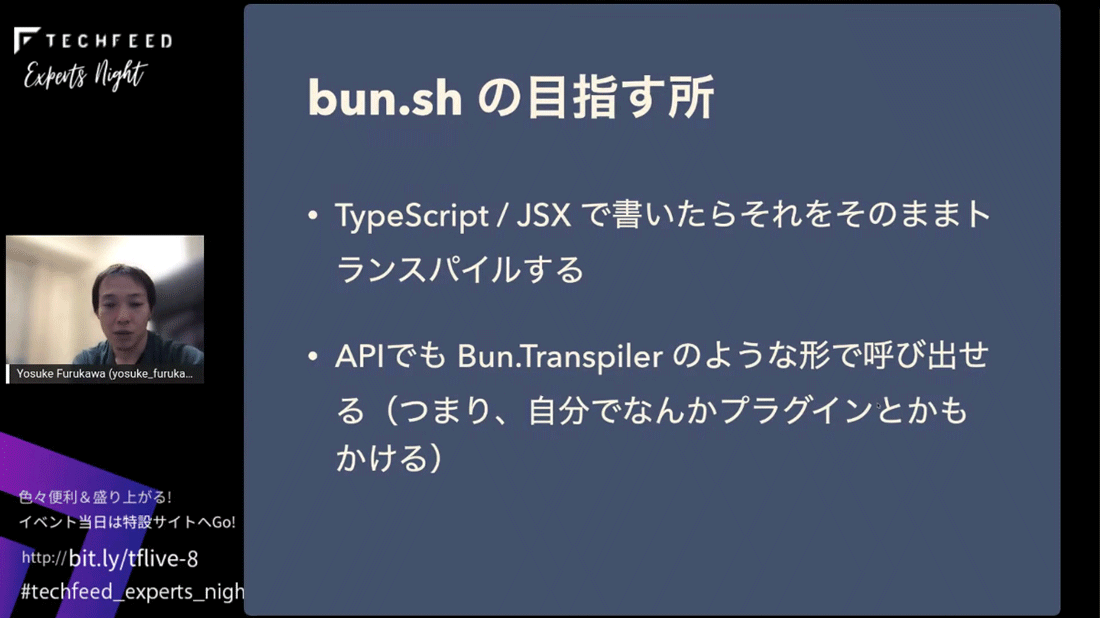 TypeScript/JSXで書かれたコードもそのままトランスパイル