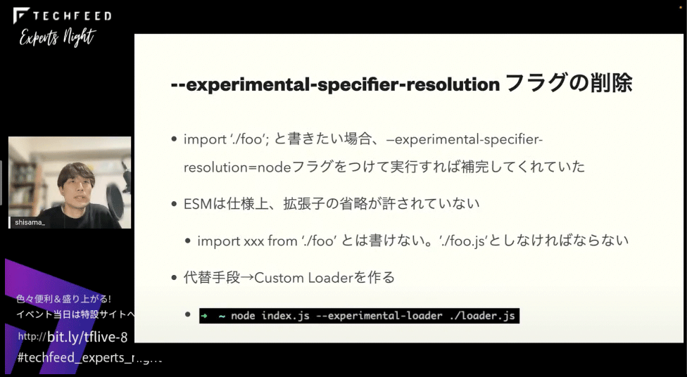 --experimental-specifier-resolutionフラグ削除