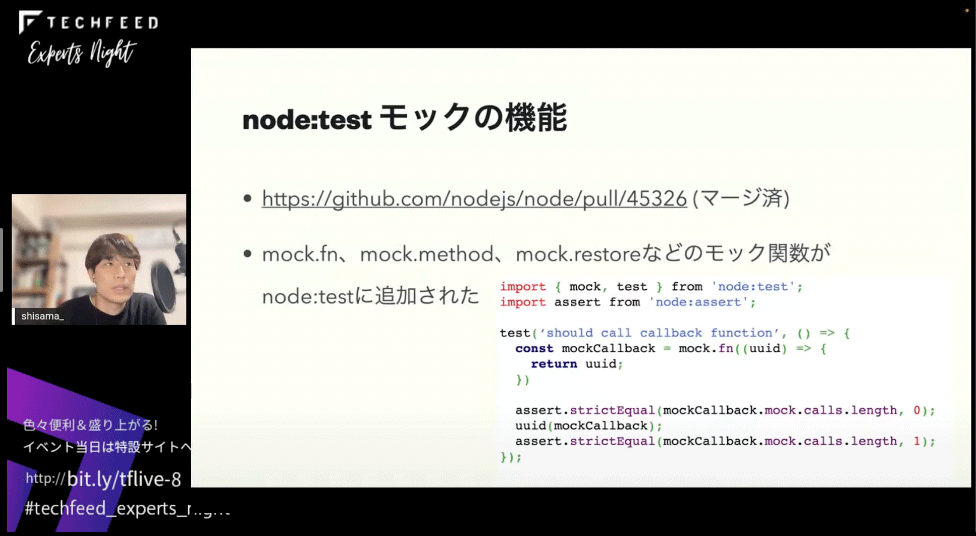 node:test モックの機能