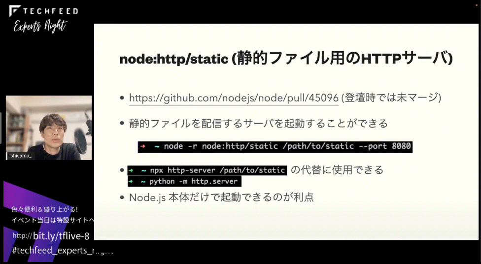 node:http/static 静的ファイル用のHTTPサーバ
