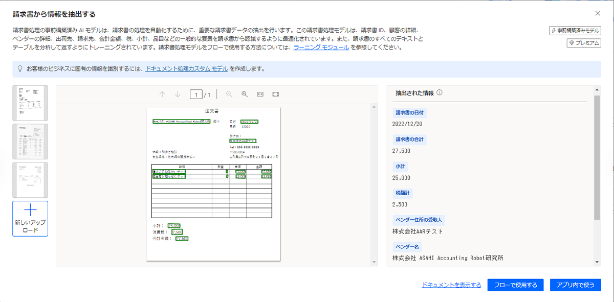 図6