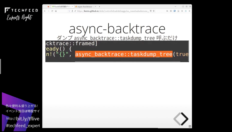 async_backtrace::taskdump_treeを呼ぶだけ