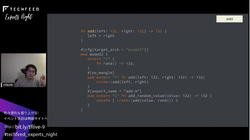 足し算の処理をWasmで与える例：Rustコード