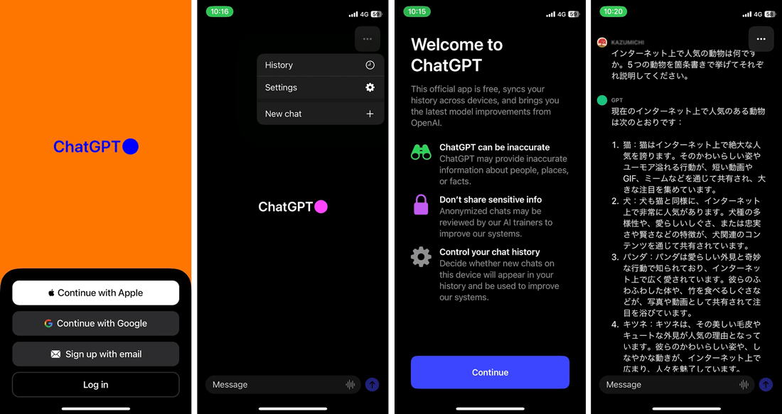 ChatGPT app for iOS の動作画面