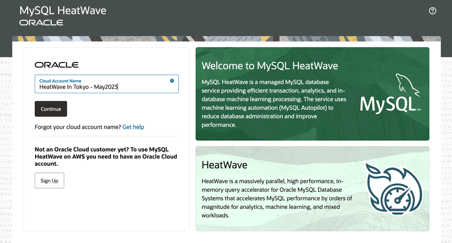 MySQL HeatWave on AWSのサービス利用ポータル